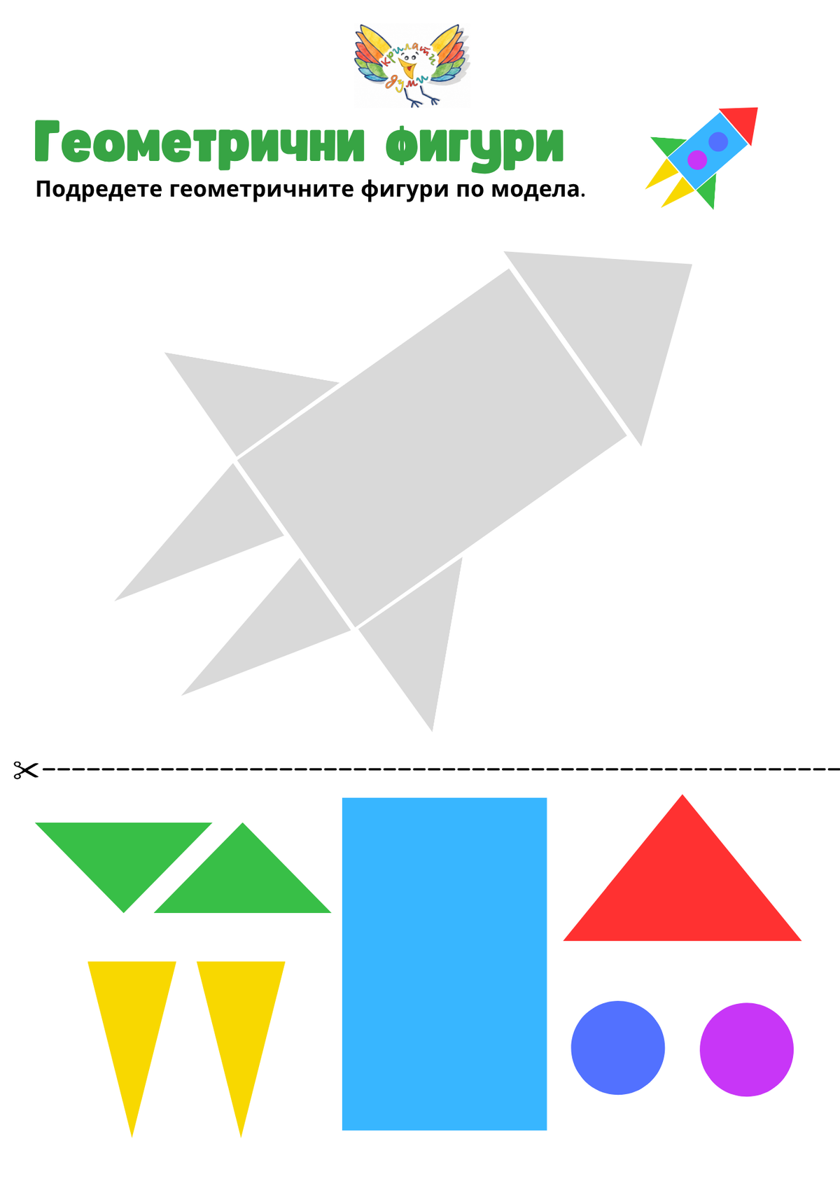Цветовете
