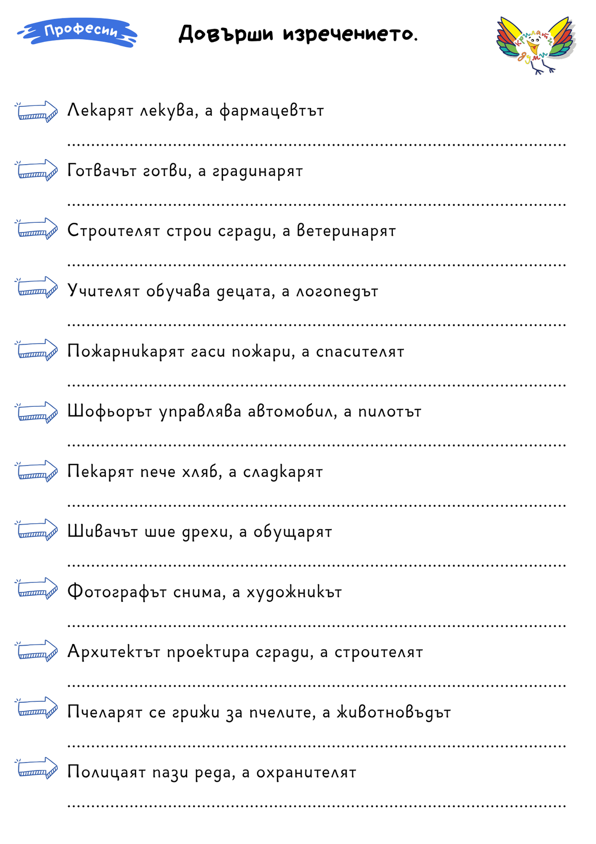 Професиите