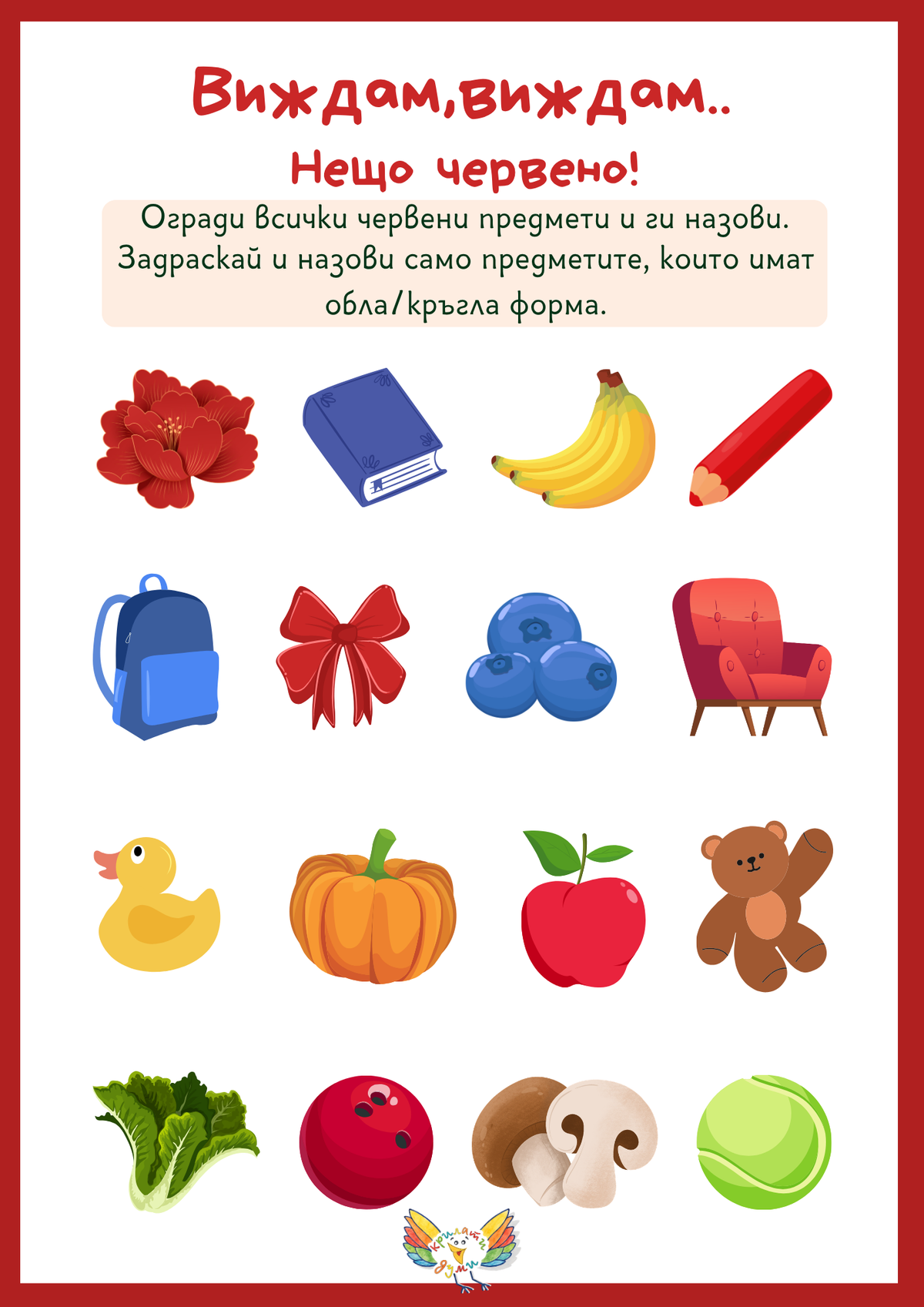 Цветовете
