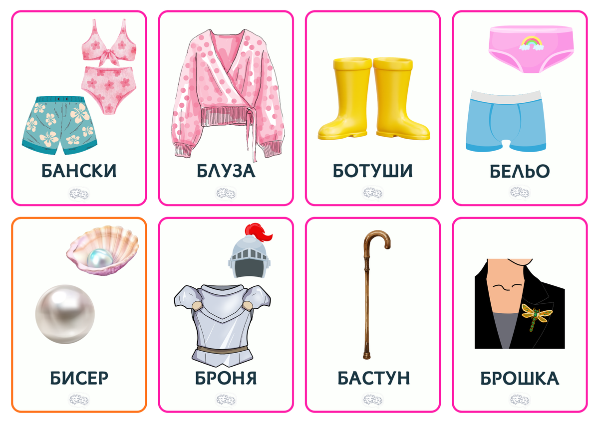 168 Карти със звук [Б] PDF