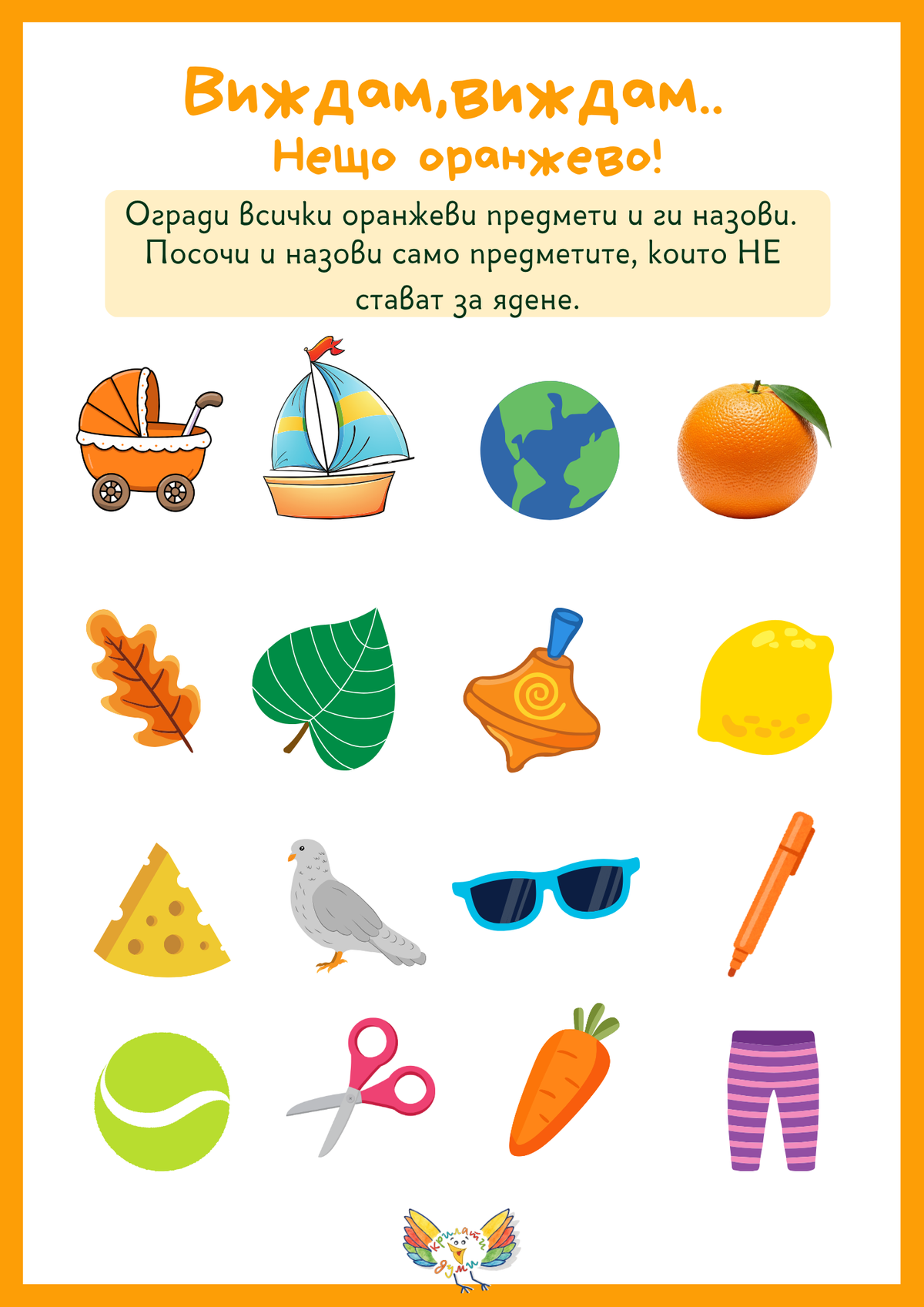 Цветовете