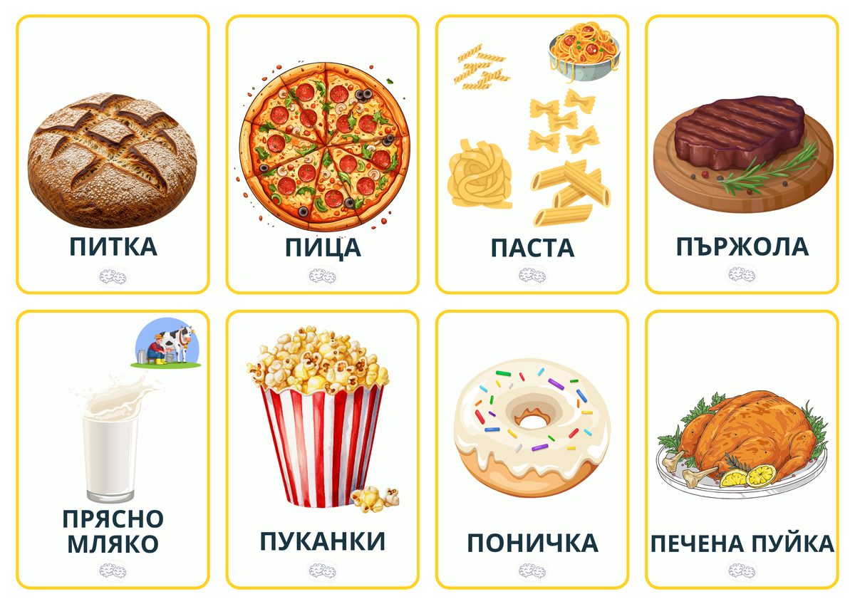 168 Карти със звук [П] PDF