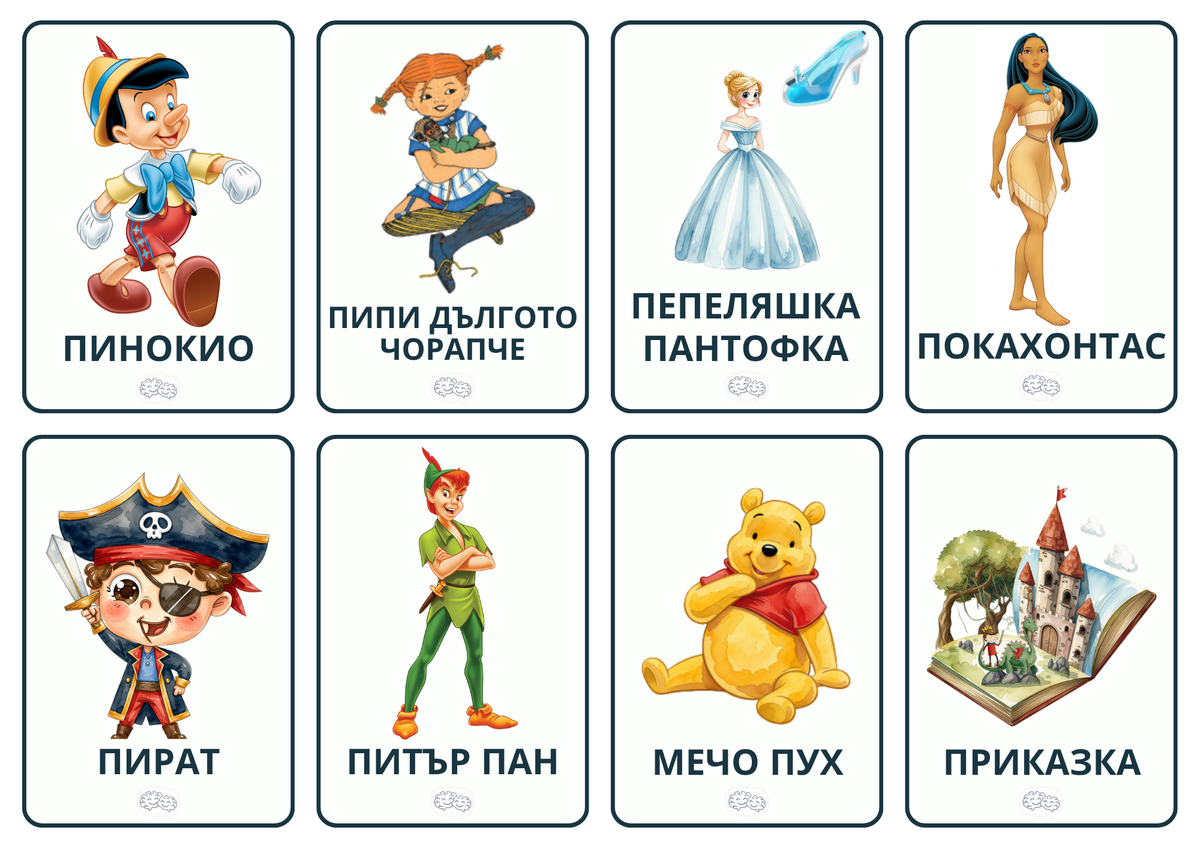 168 Карти със звук [П] PDF
