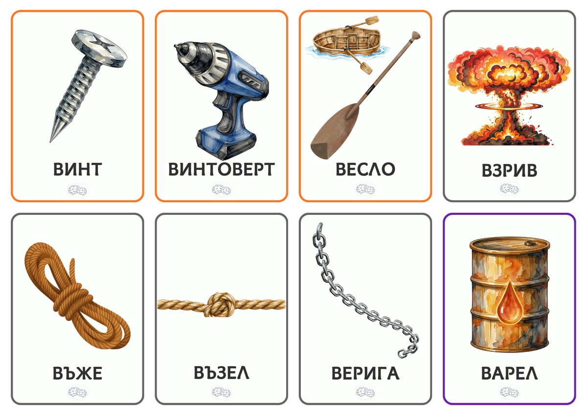 160 Карти със звук [В] PDF