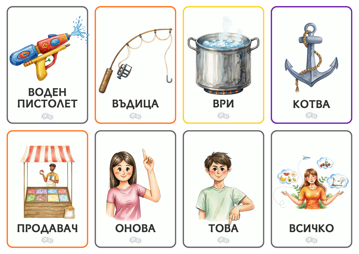 120 Карти със звук [Ц] PDF