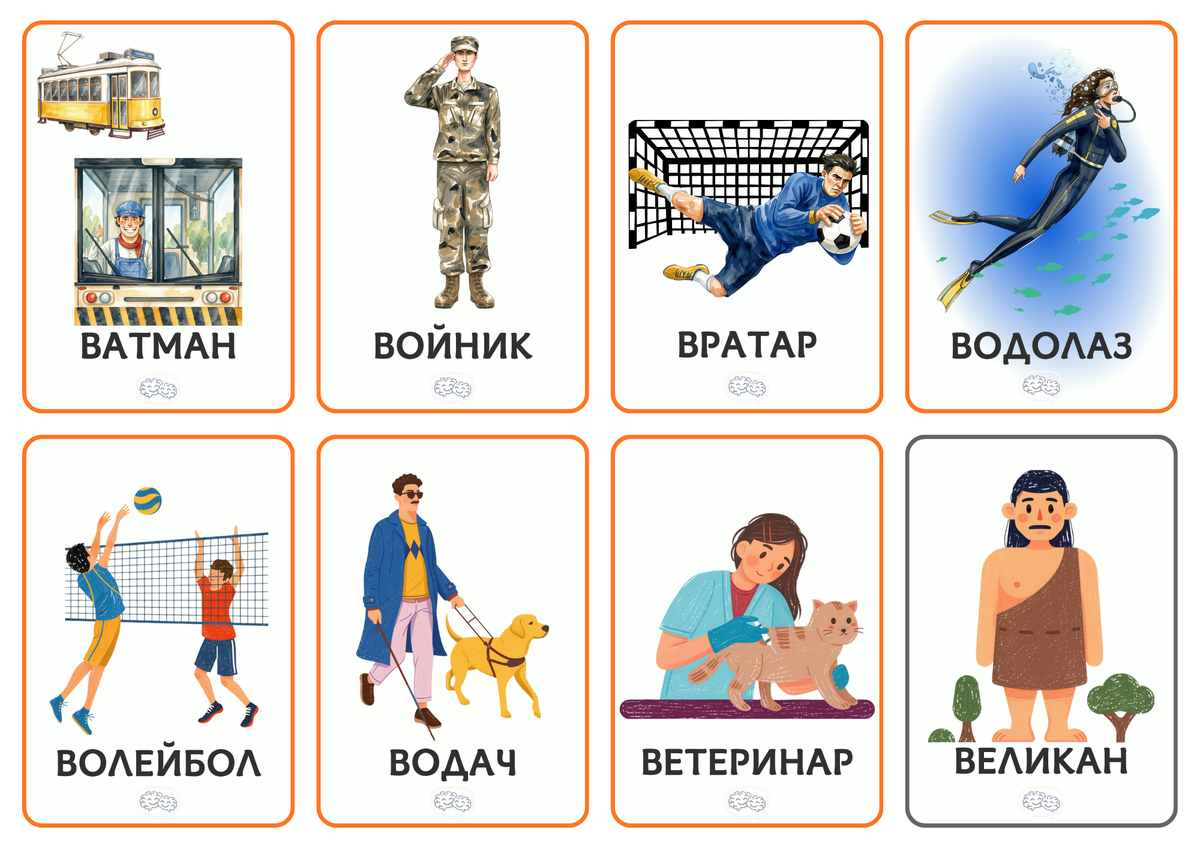 160 Карти със звук [В] PDF
