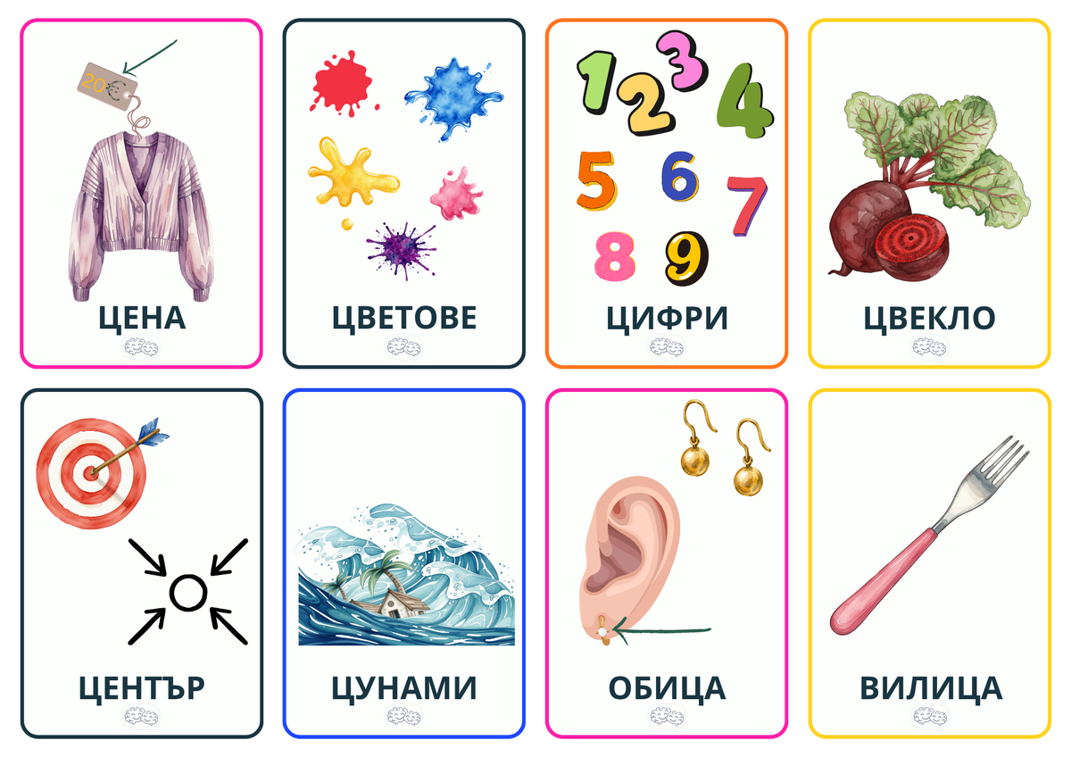 120 Карти със звук [Ц] PDF