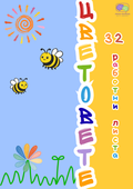 Цветовете