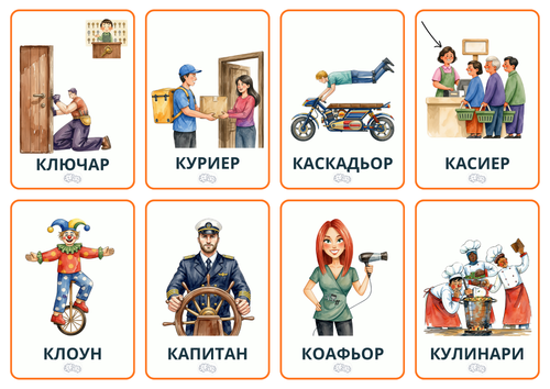 168 Карти със звук [К] PDF